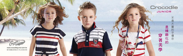 Crocodile Junior時尚童裝,小鱷魚童裝