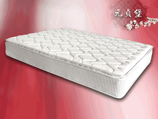 元貞堡5公分3D立體超彈性乳膠獨立筒床墊，具良好的支撐力及防護性。